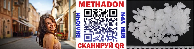 Метадон methadone Новый Оскол