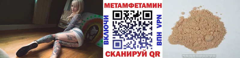 mega зеркало Новый Оскол Первитин Methamphetamine
