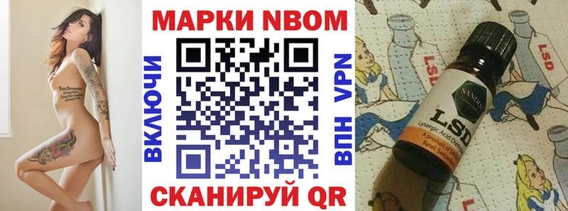 Марки N-bome 1,8мг  Новый Оскол 